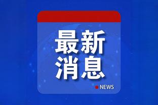 美记：76人、热火、火箭和鹈鹕有兴趣在截止日前增加后场深度